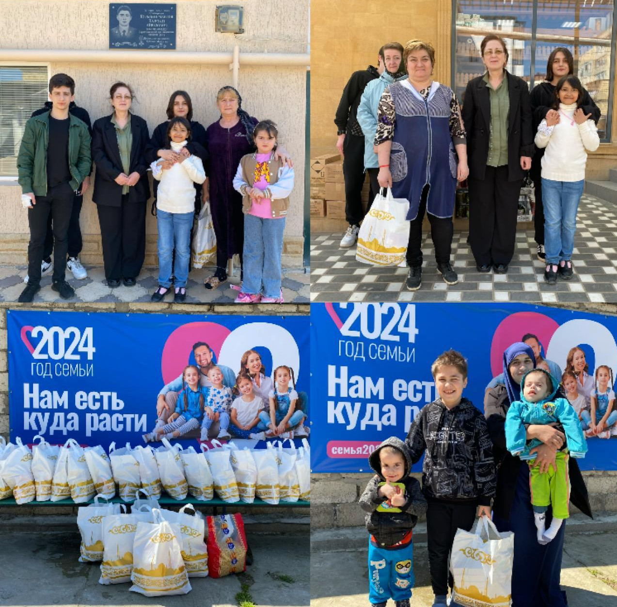 Добрая акция